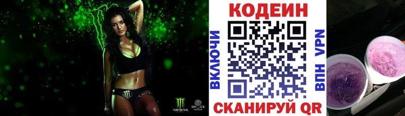 дарнет шоп  Ржев  Кодеин Purple Drank 