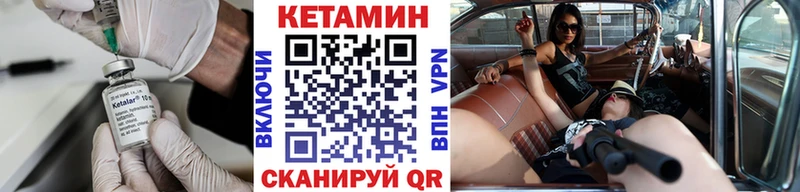 Кетамин ketamine  Ржев 