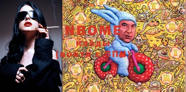 марки nbome Алзамай