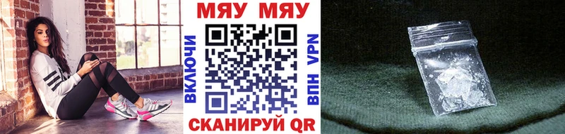 закладки Ржев МЯУ-МЯУ mephedrone