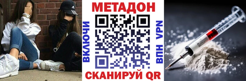 где купить наркотик  Ржев  МЕТАДОН белоснежный 